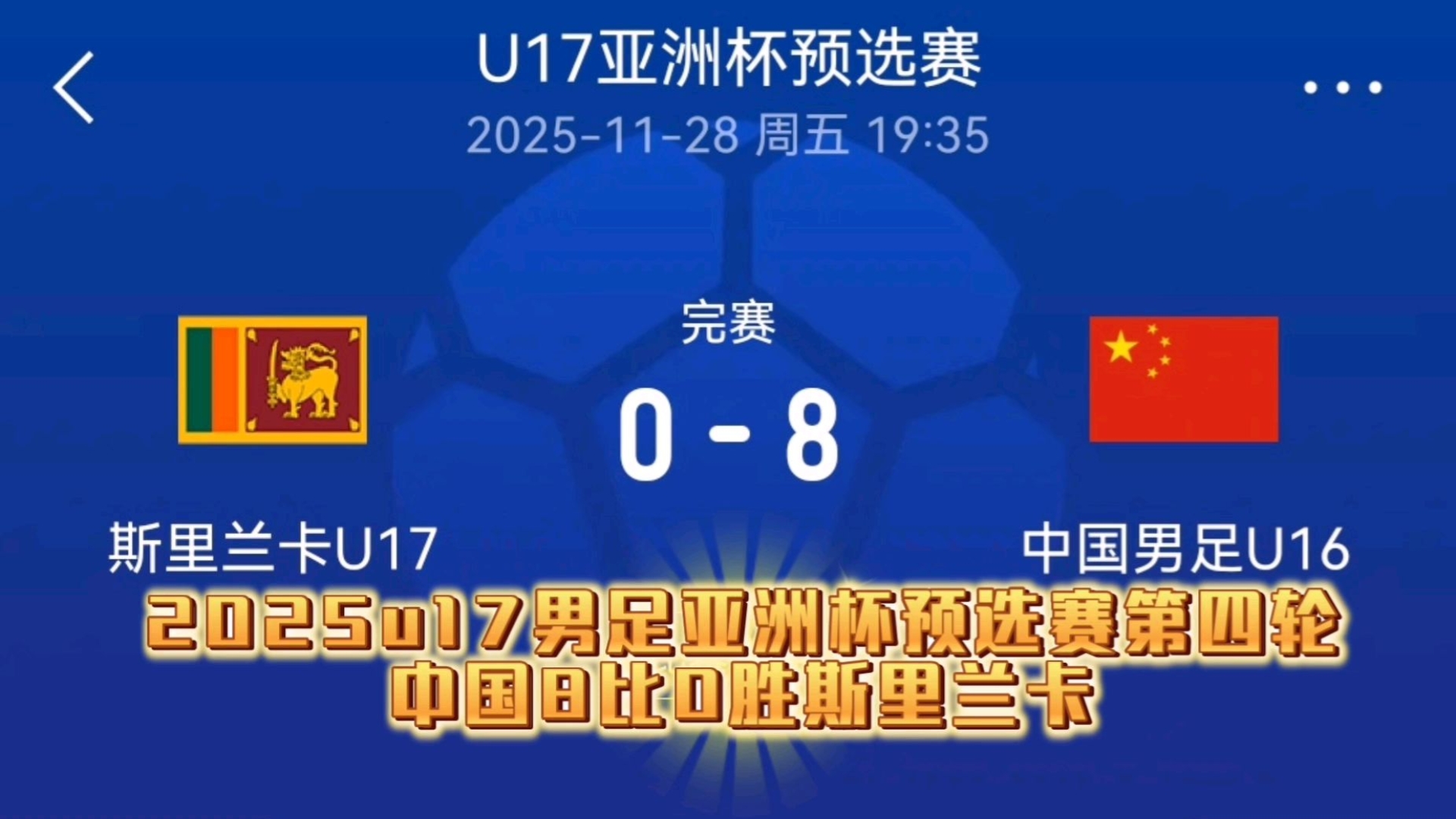 milan.com- 拜仁慕尼黑中国行 