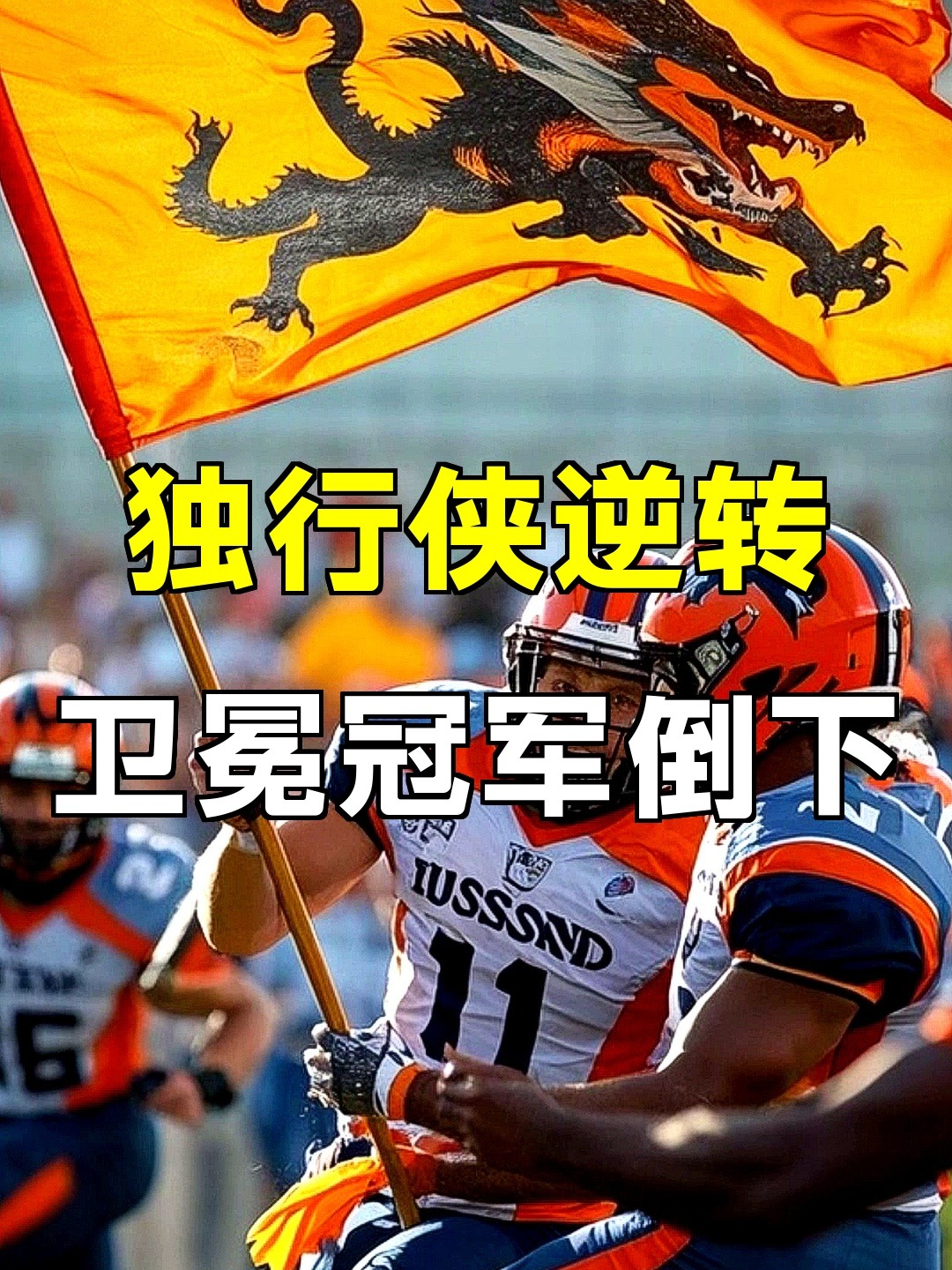 风云突变尤文图斯冲刺阶段回应争议关键时刻达拉斯独行侠队长鼓劲,这操作让人直呼:风云突变底特律活塞清晨调整名单的简单介绍 风云突变尤文图斯冲刺阶段回应争议关键时刻达拉斯独行侠队长鼓劲,这操作让人直呼:风云突变底特律活塞清晨调整名单的简单介绍